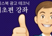페이스북 기초 800 457